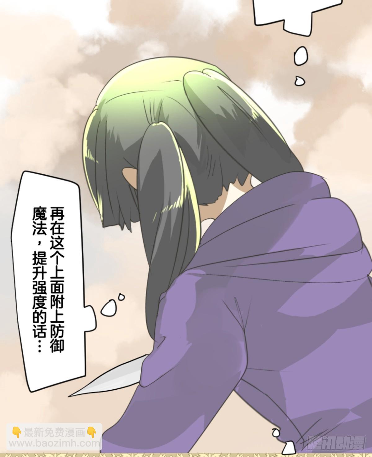 《他和她的魔法契约》皇子与王子2 第43页