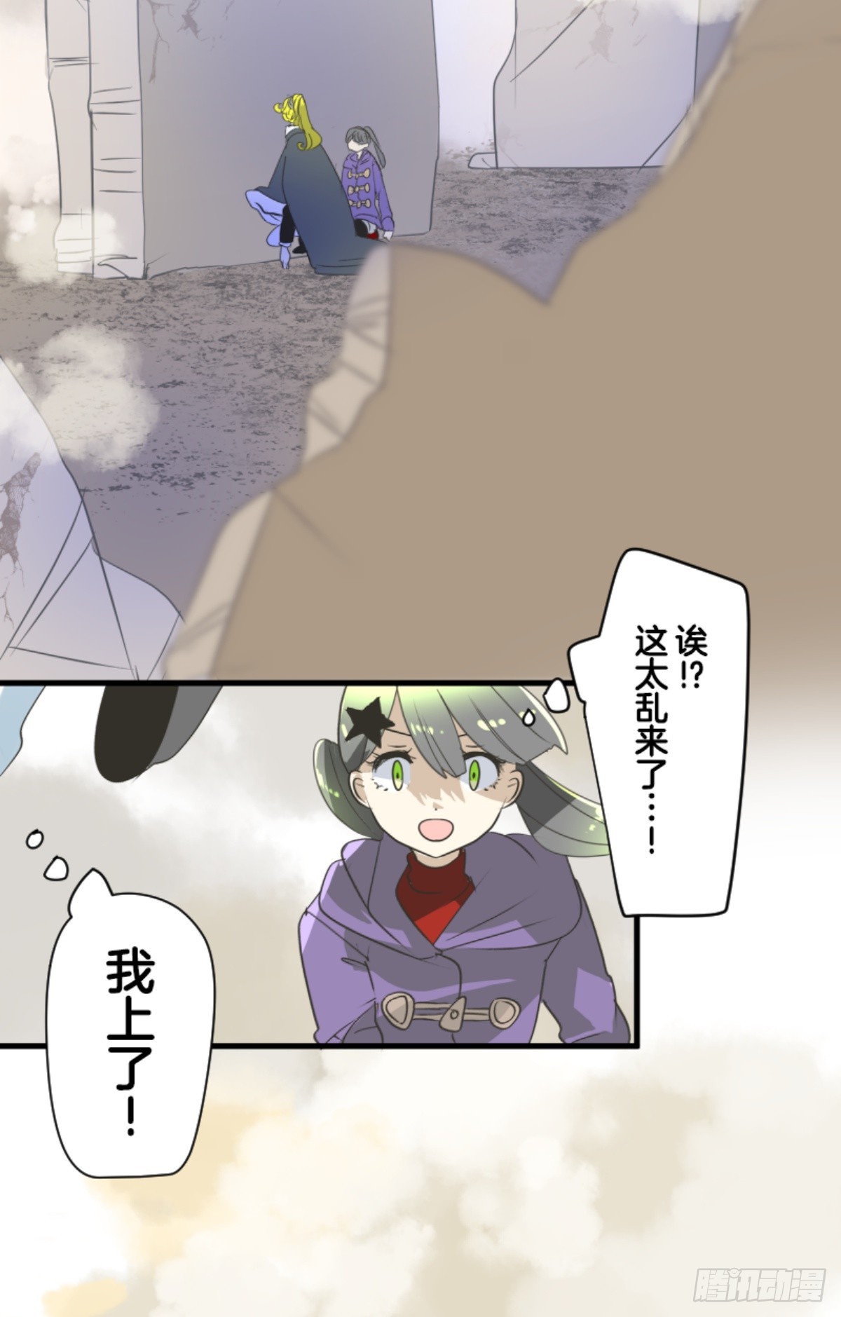 《他和她的魔法契约》皇子与王子2 第45页