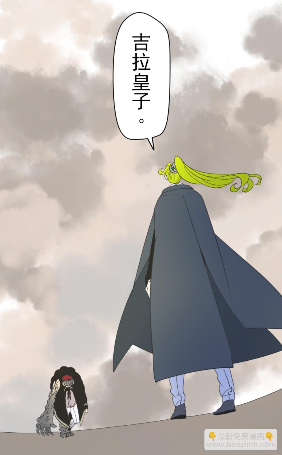 《他和她的魔法契约》皇子与王子2 第48页