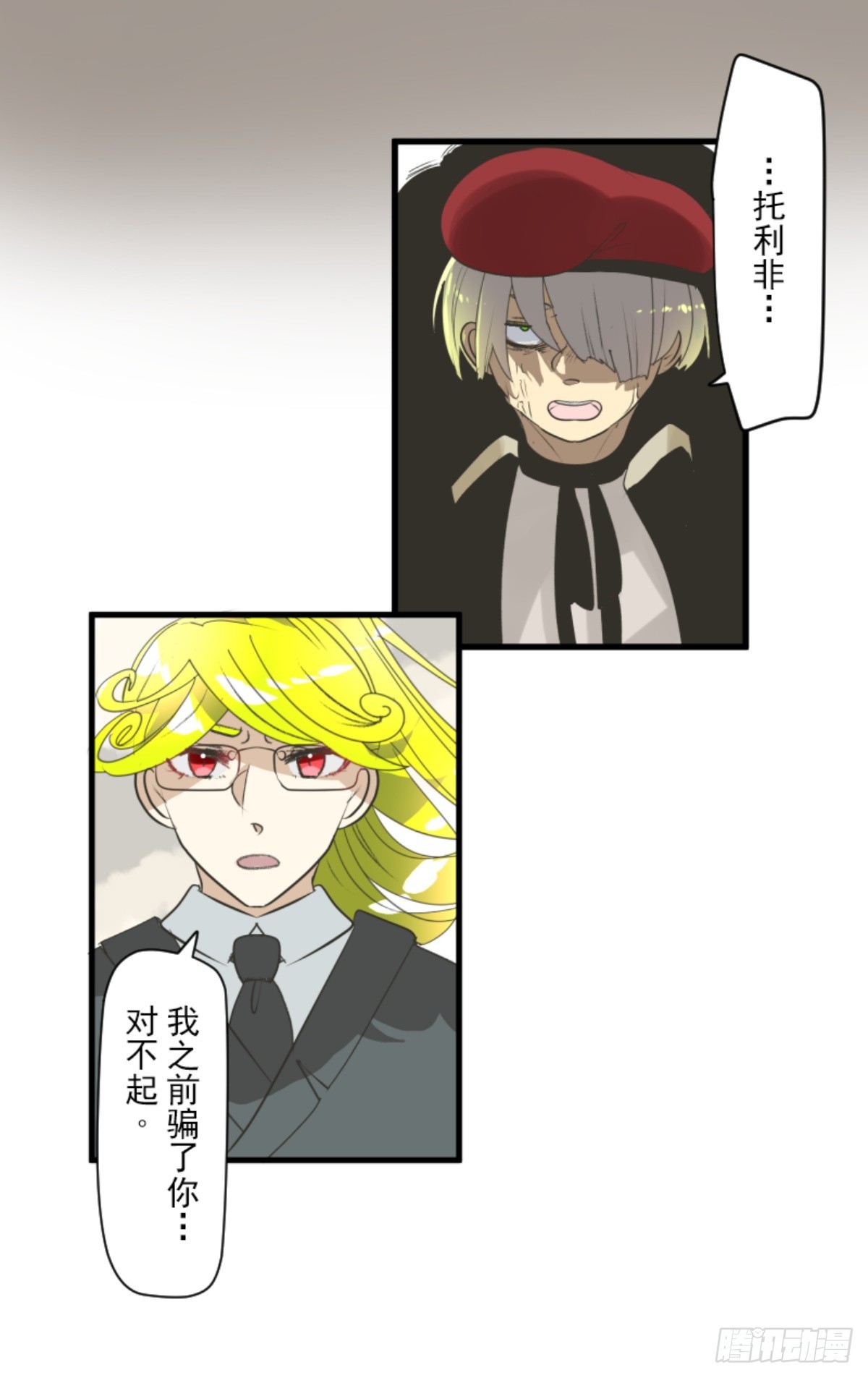 《他和她的魔法契约》皇子与王子2 第49页