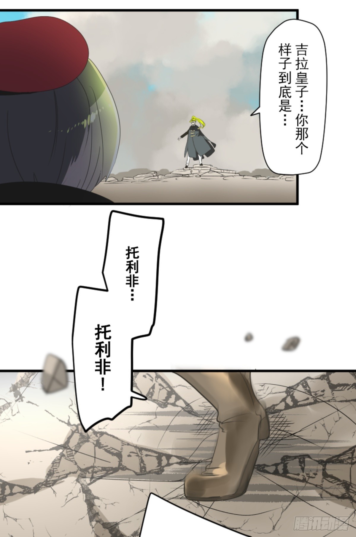 《他和她的魔法契约》皇子与王子2 第4页