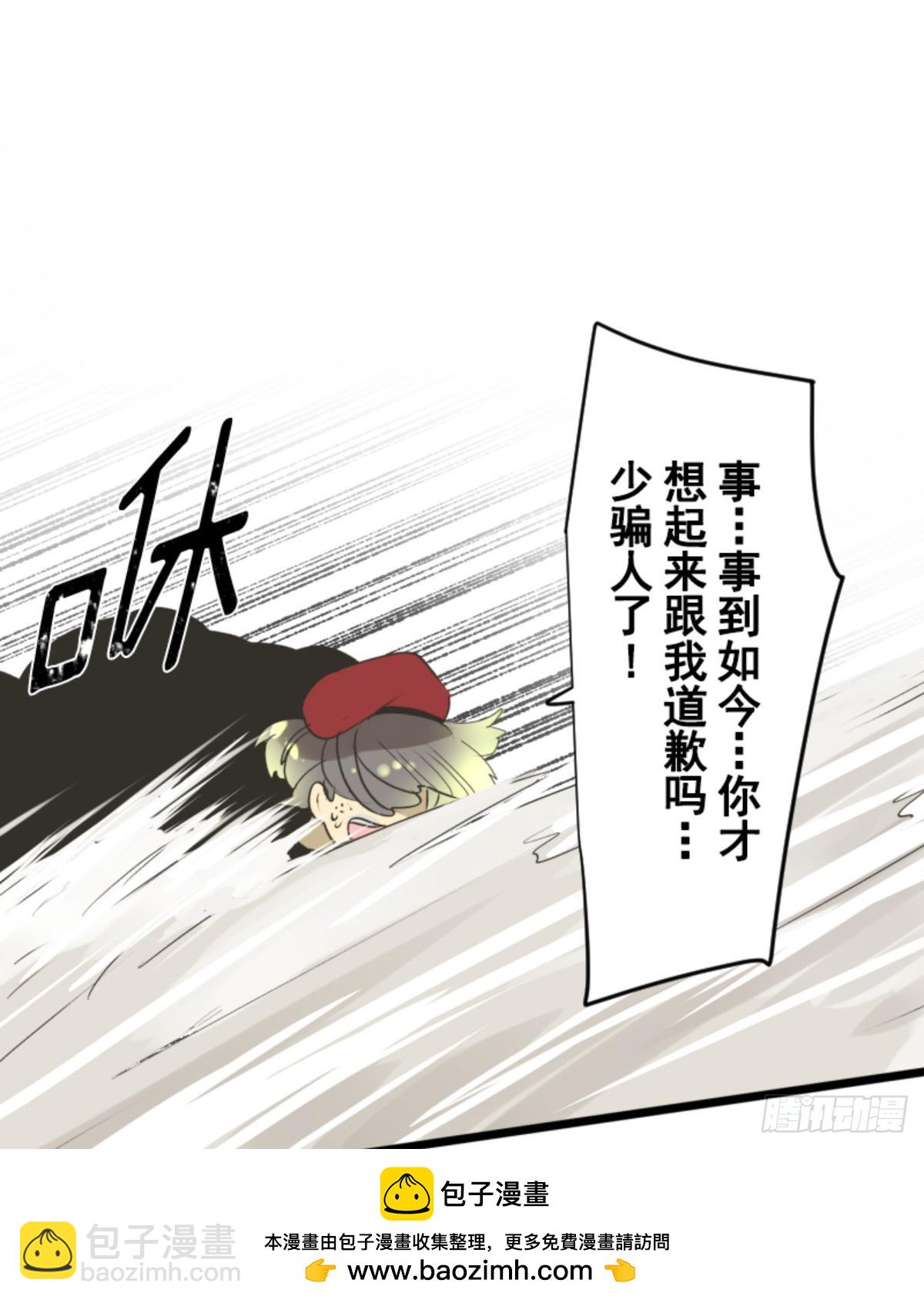 《他和她的魔法契约》皇子与王子2 第50页