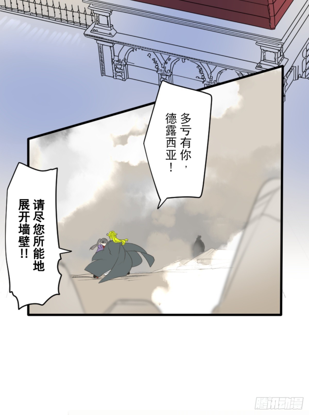 《他和她的魔法契约》皇子与王子2 第8页