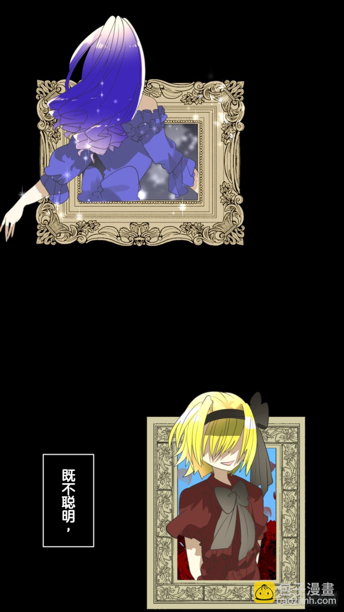 《他和她的魔法契约》皇子与王子1 第11页