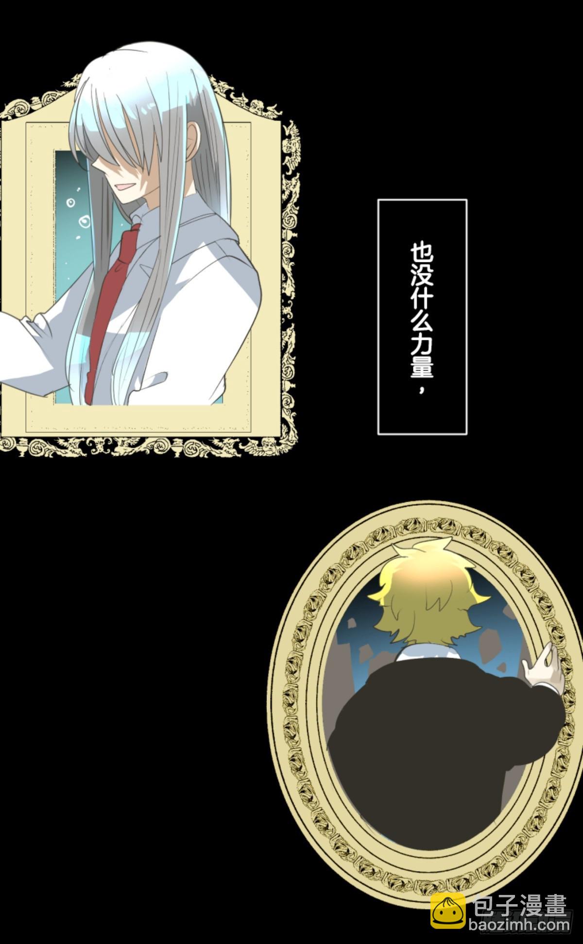 《他和她的魔法契约》皇子与王子1 第12页