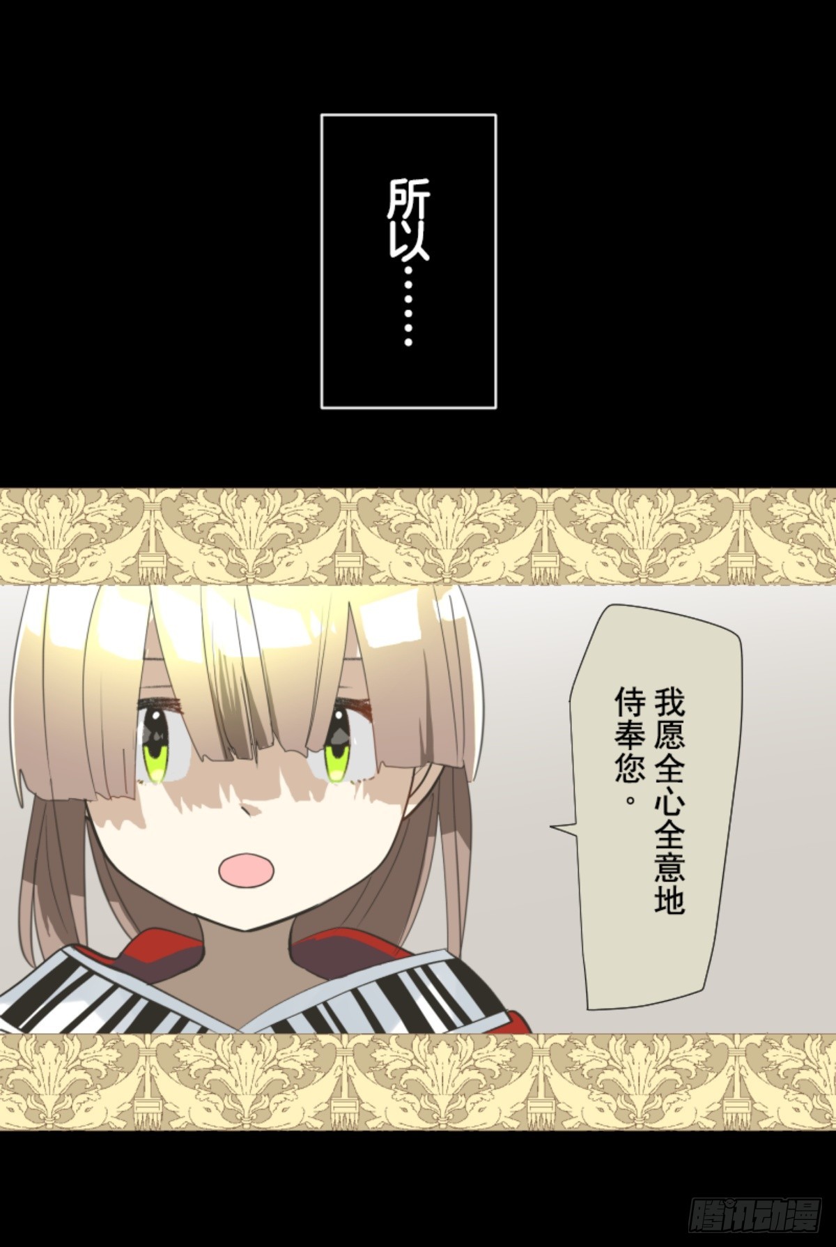 《他和她的魔法契约》皇子与王子1 第13页