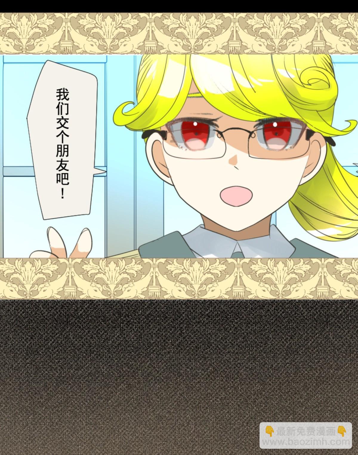 《他和她的魔法契约》皇子与王子1 第14页