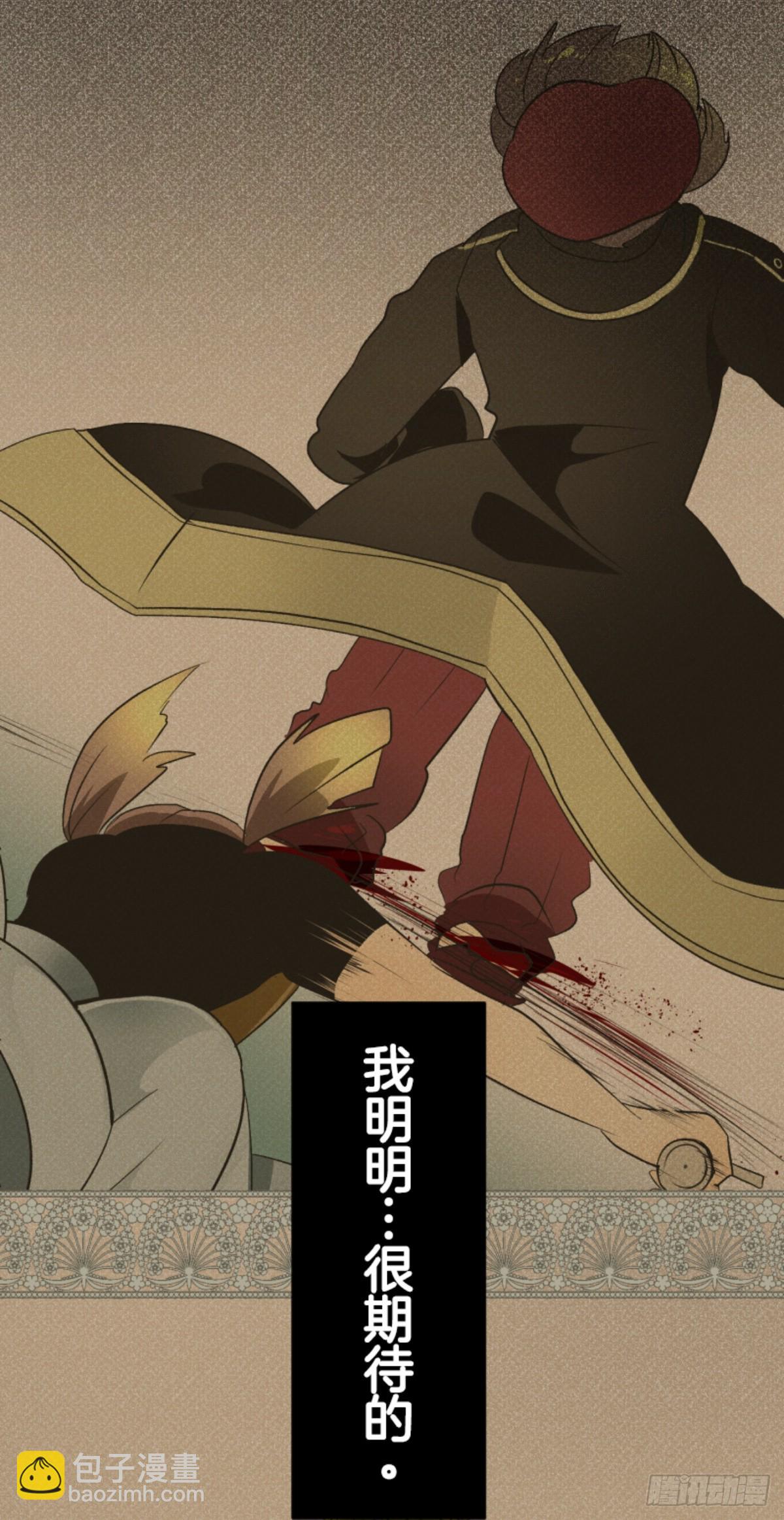 《他和她的魔法契约》皇子与王子1 第15页