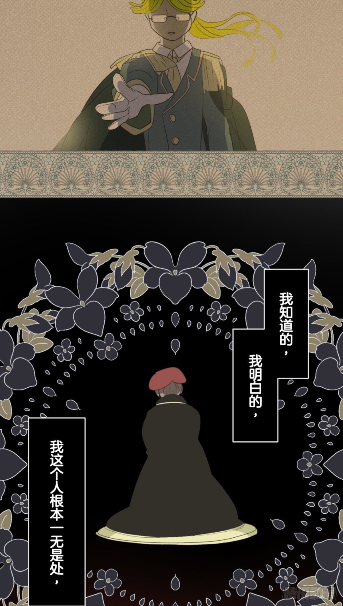 《他和她的魔法契约》皇子与王子1 第16页
