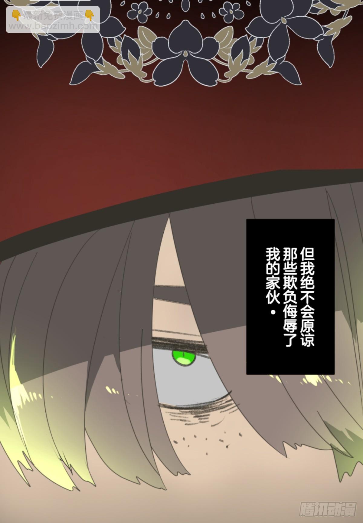 《他和她的魔法契约》皇子与王子1 第17页