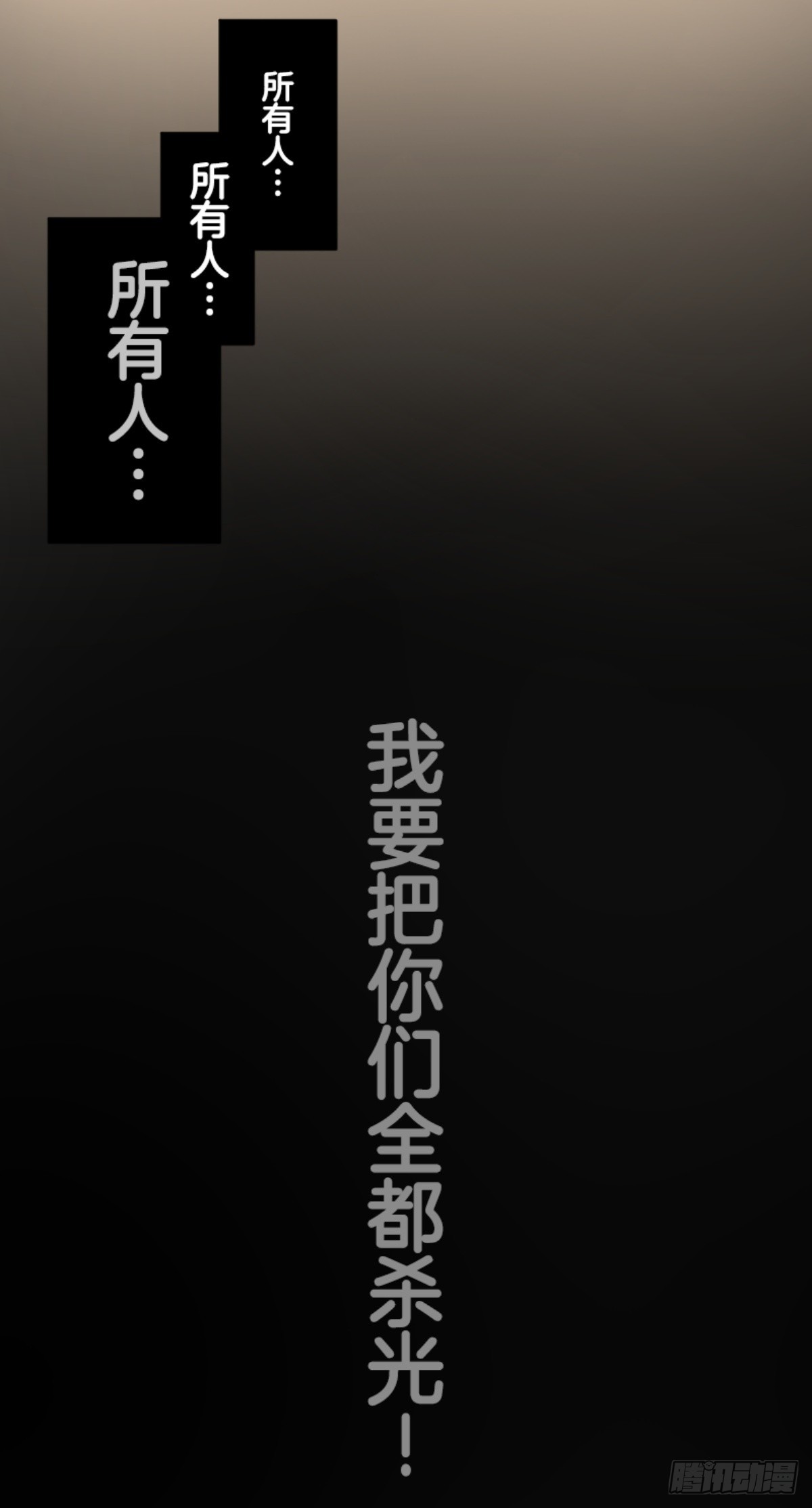《他和她的魔法契约》皇子与王子1 第18页