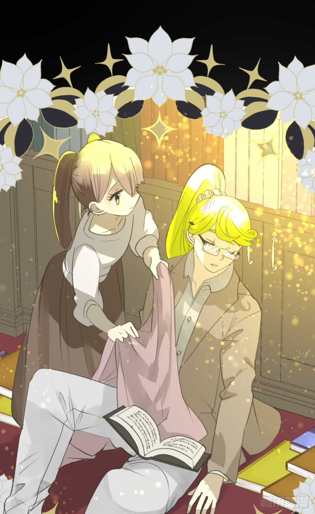 《他和她的魔法契约》皇子与王子1 第19页