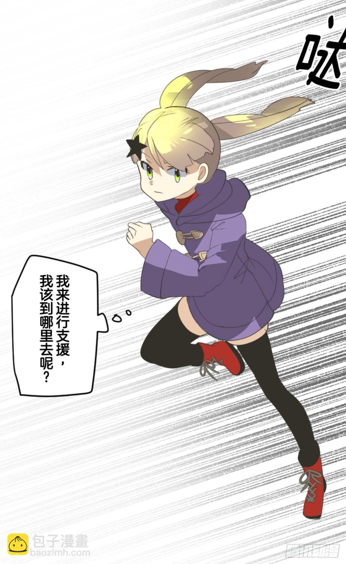 《他和她的魔法契约》皇子与王子1 第21页