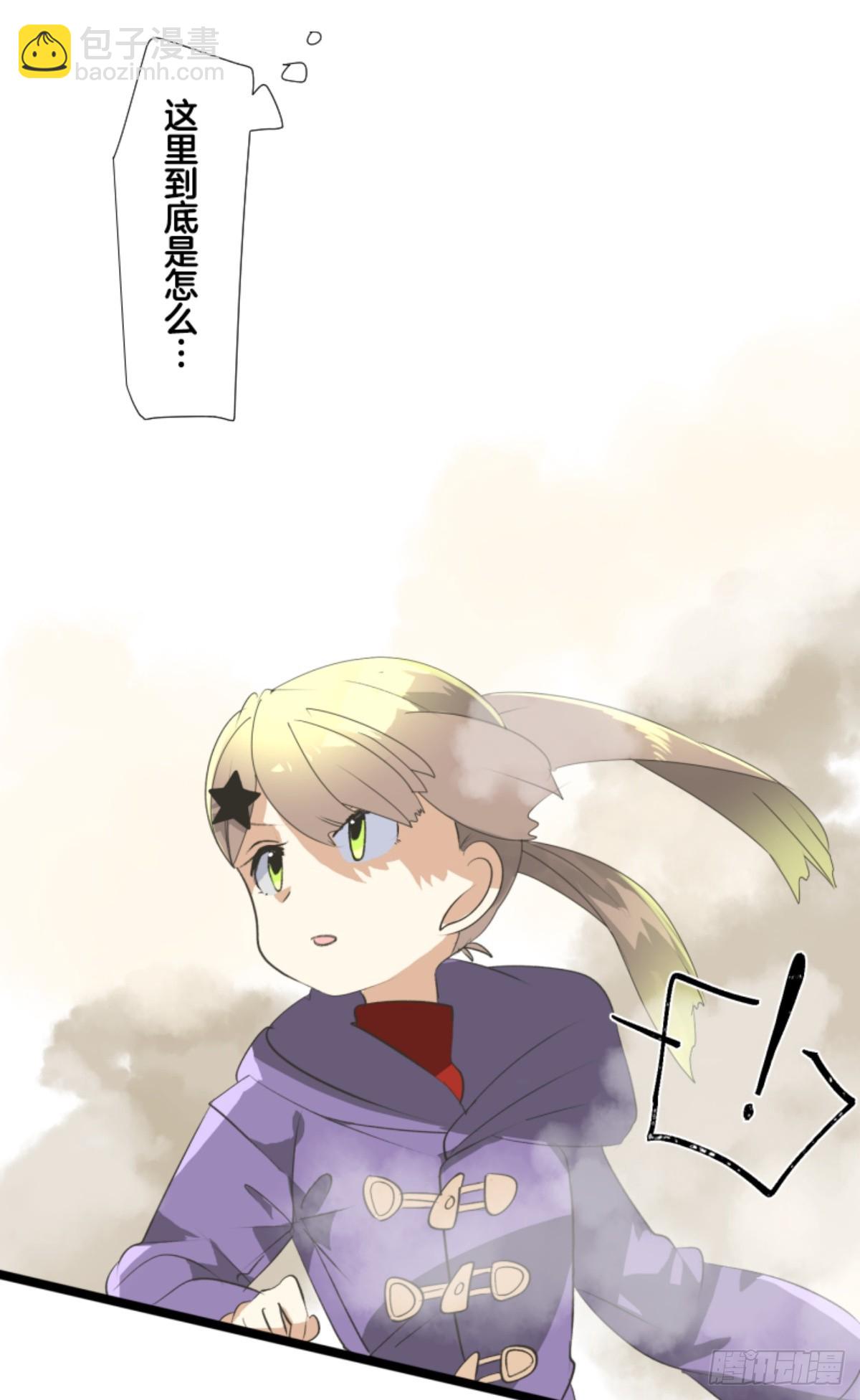 《他和她的魔法契约》皇子与王子1 第24页