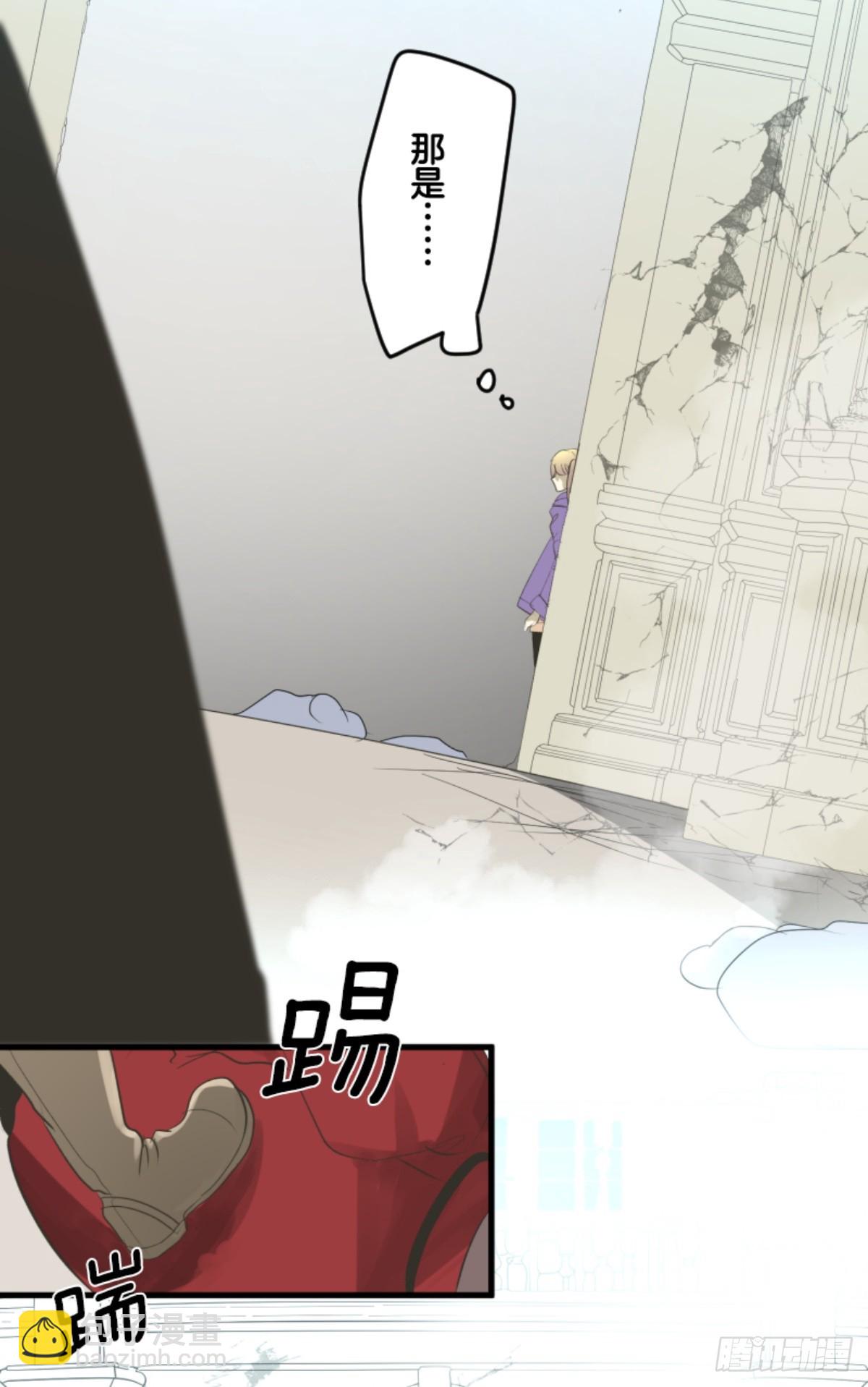 《他和她的魔法契约》皇子与王子1 第26页