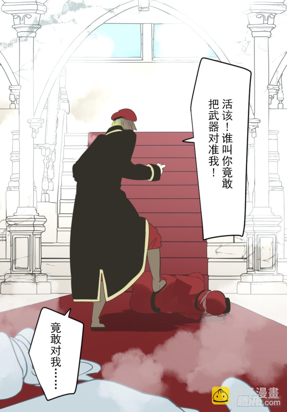 《他和她的魔法契约》皇子与王子1 第27页