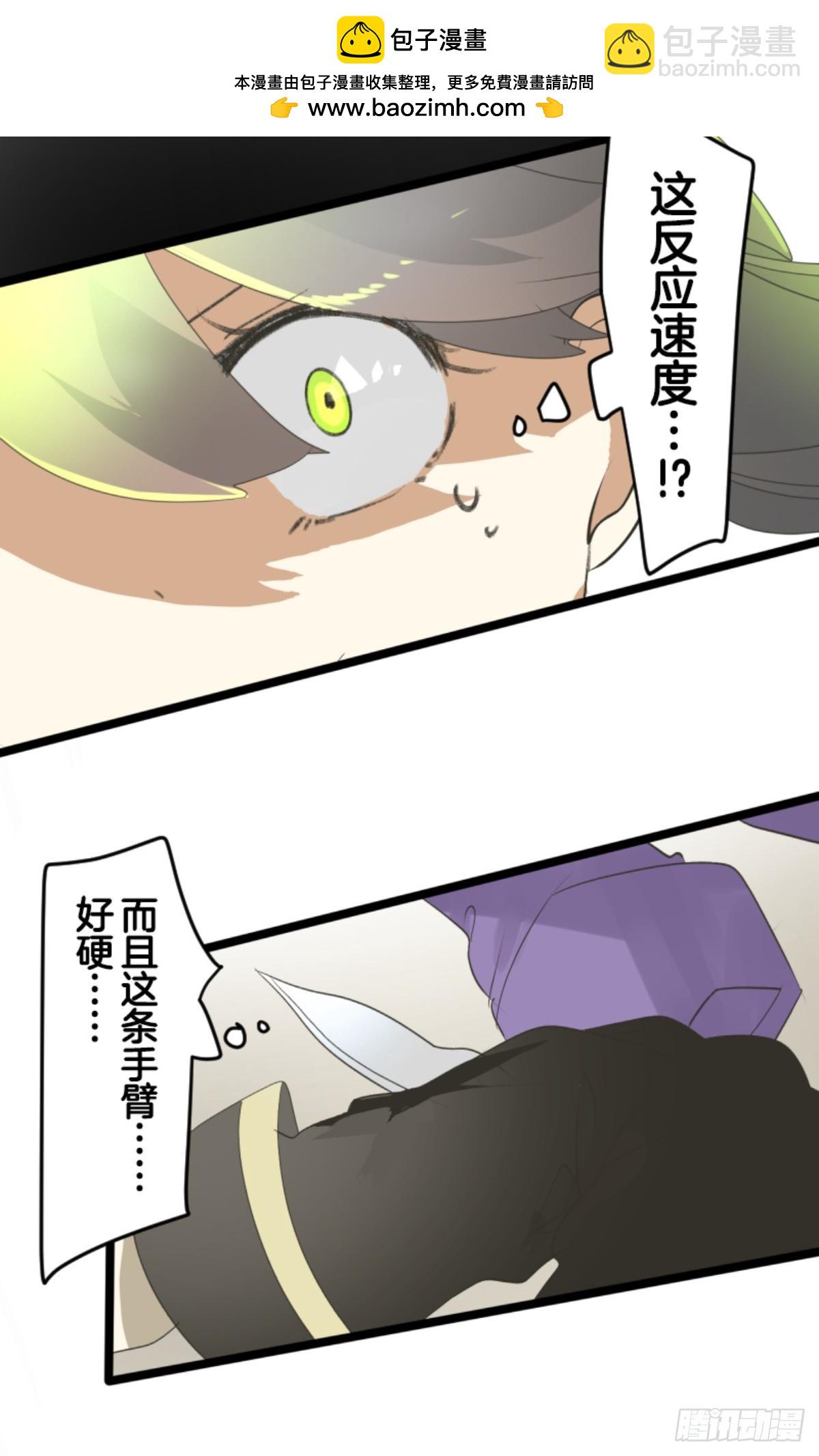 《他和她的魔法契约》皇子与王子1 第30页