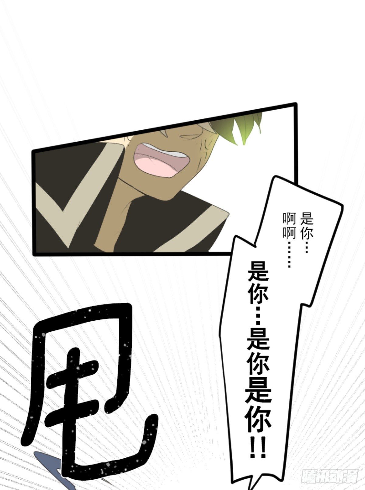 《他和她的魔法契约》皇子与王子1 第31页