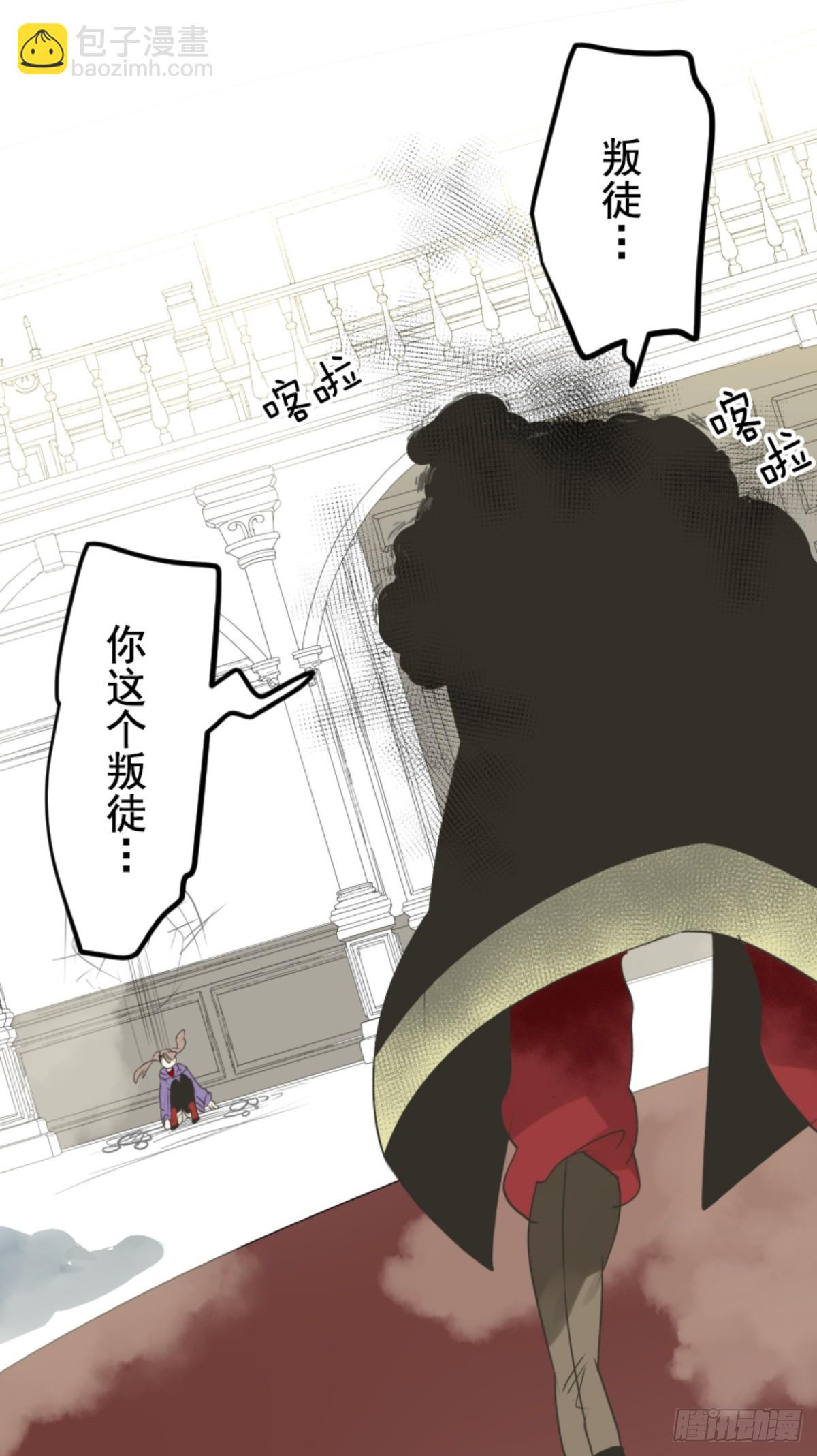 《他和她的魔法契约》皇子与王子1 第34页