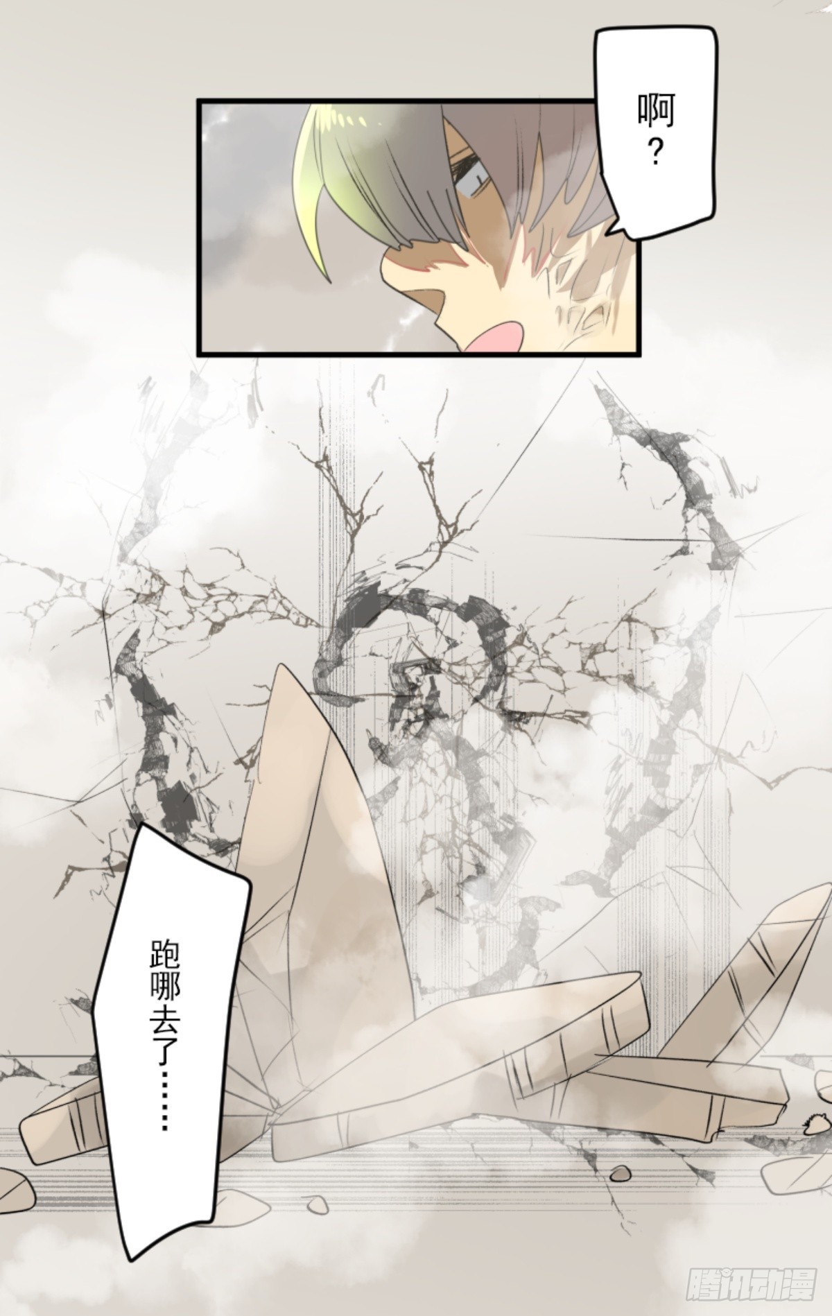 《他和她的魔法契约》皇子与王子1 第37页