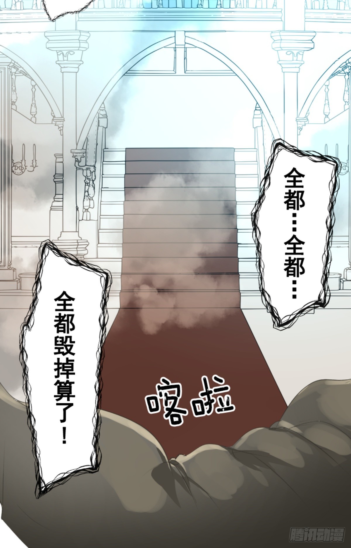 《他和她的魔法契约》皇子与王子1 第40页