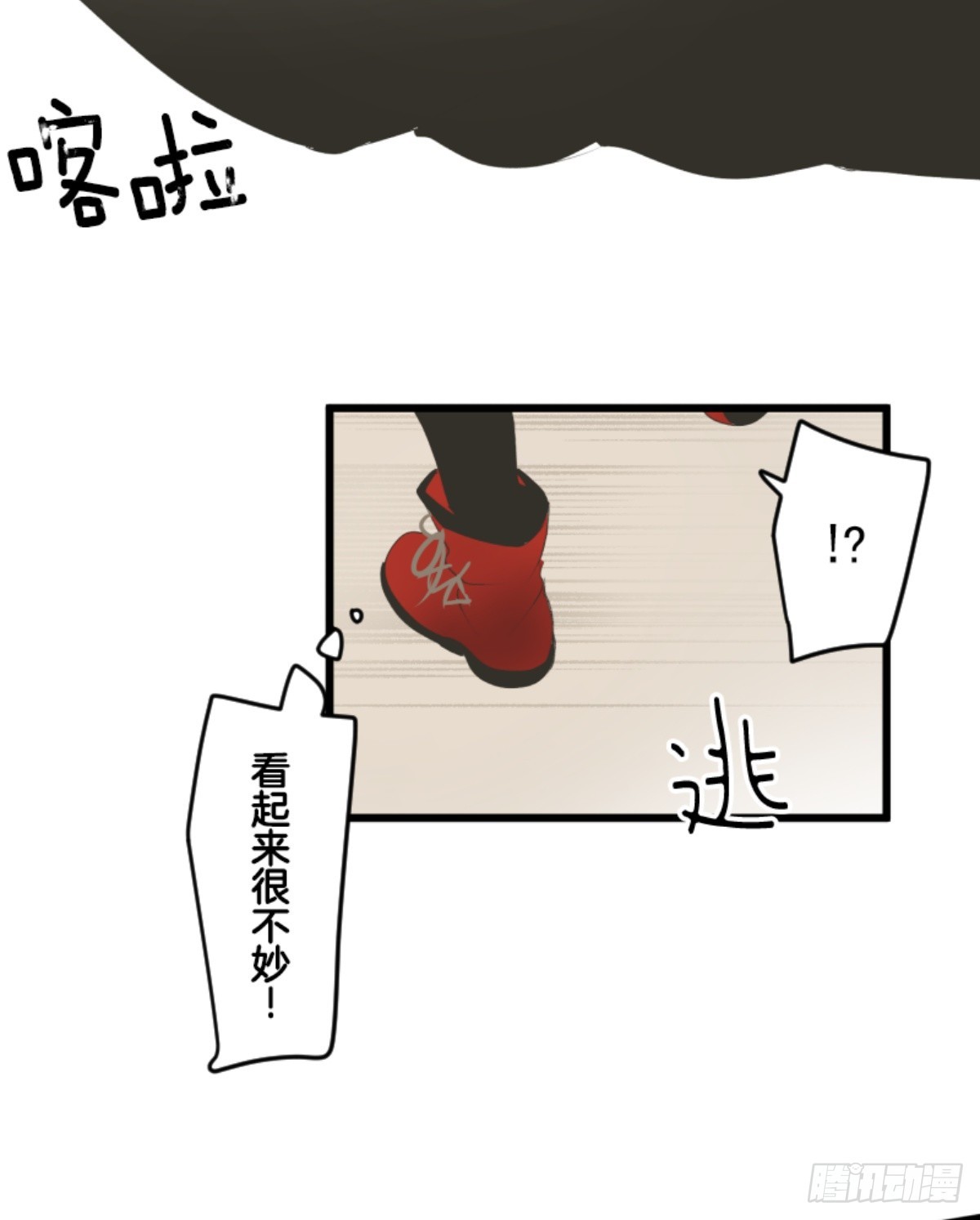 《他和她的魔法契约》皇子与王子1 第41页