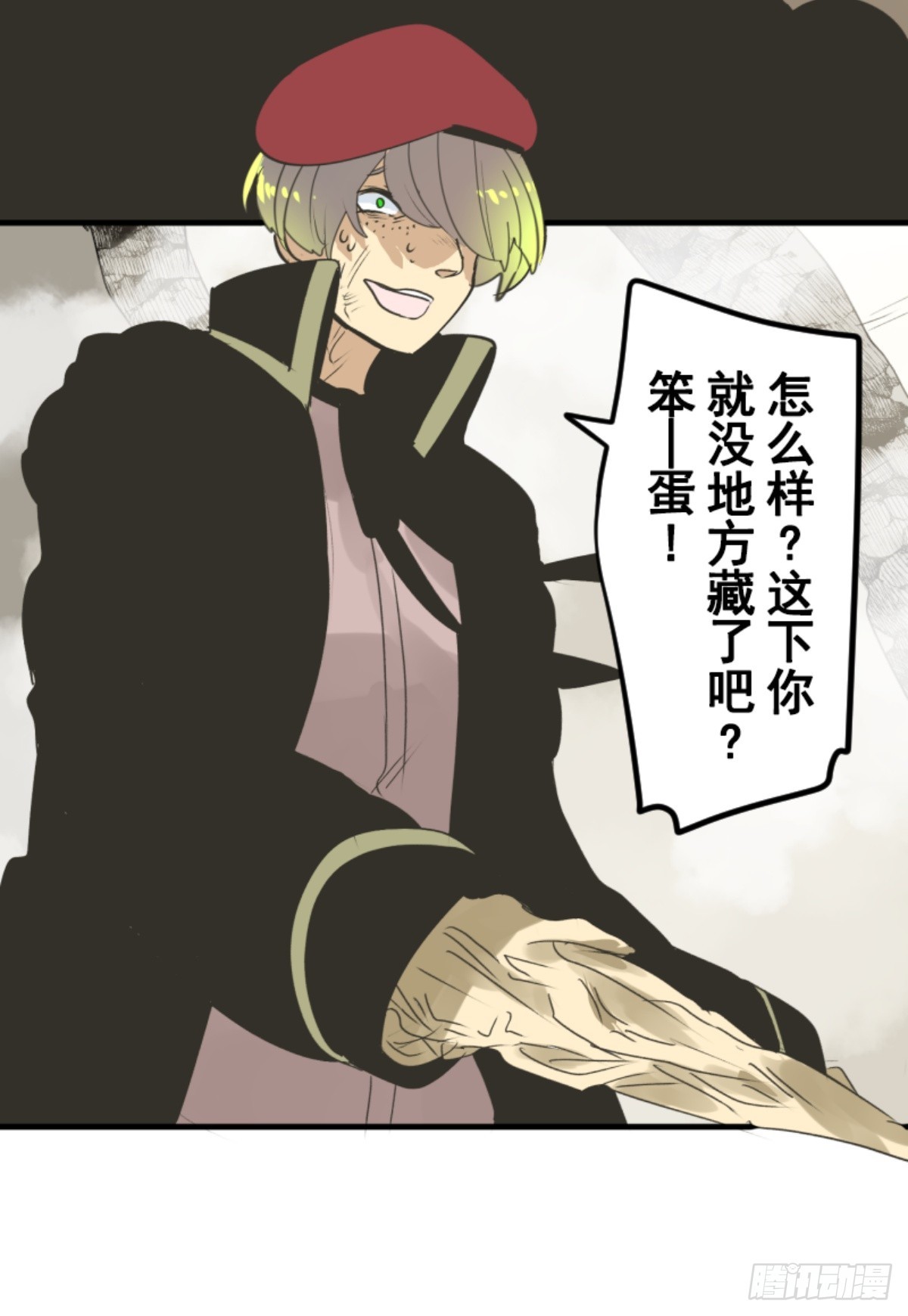 《他和她的魔法契约》皇子与王子1 第45页