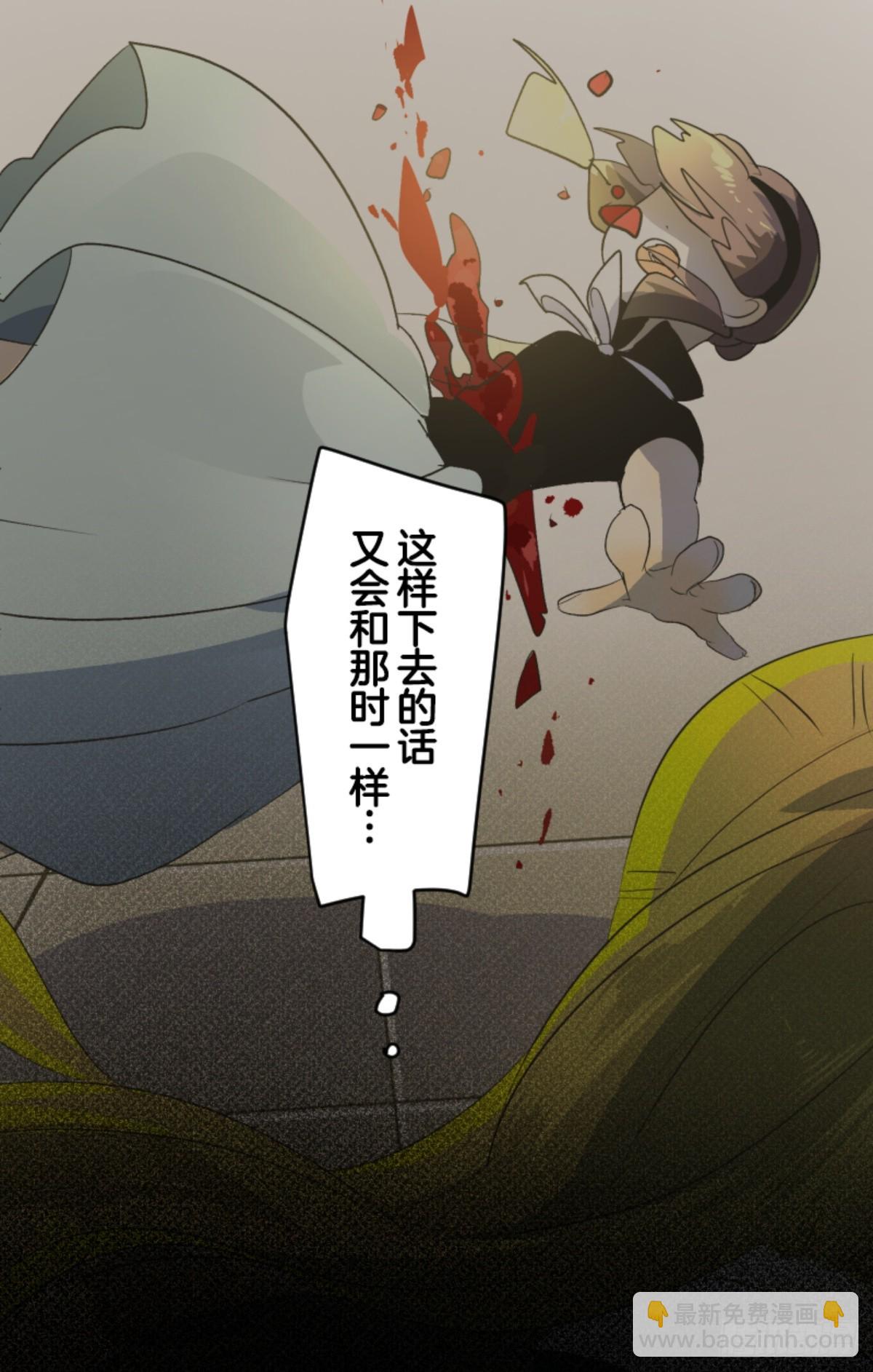 《他和她的魔法契约》皇子与王子1 第48页