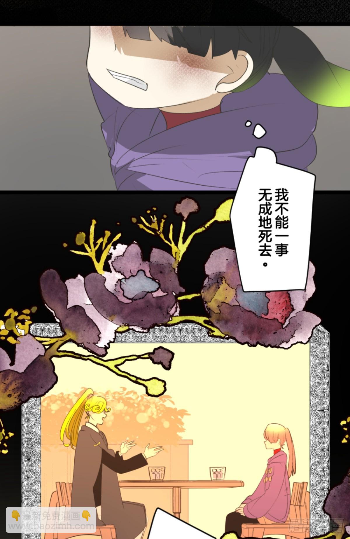 《他和她的魔法契约》皇子与王子1 第49页