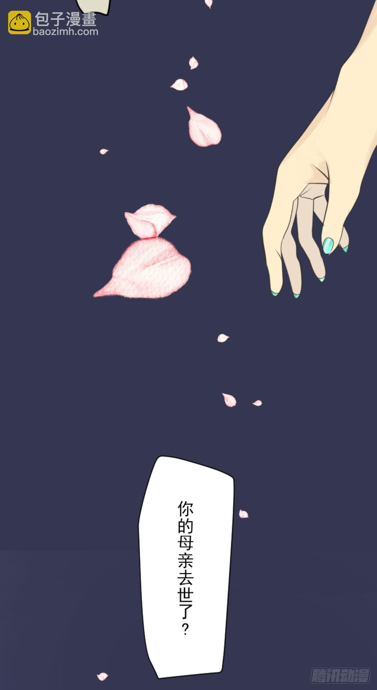 《他和她的魔法契约》皇子与王子1 第4页