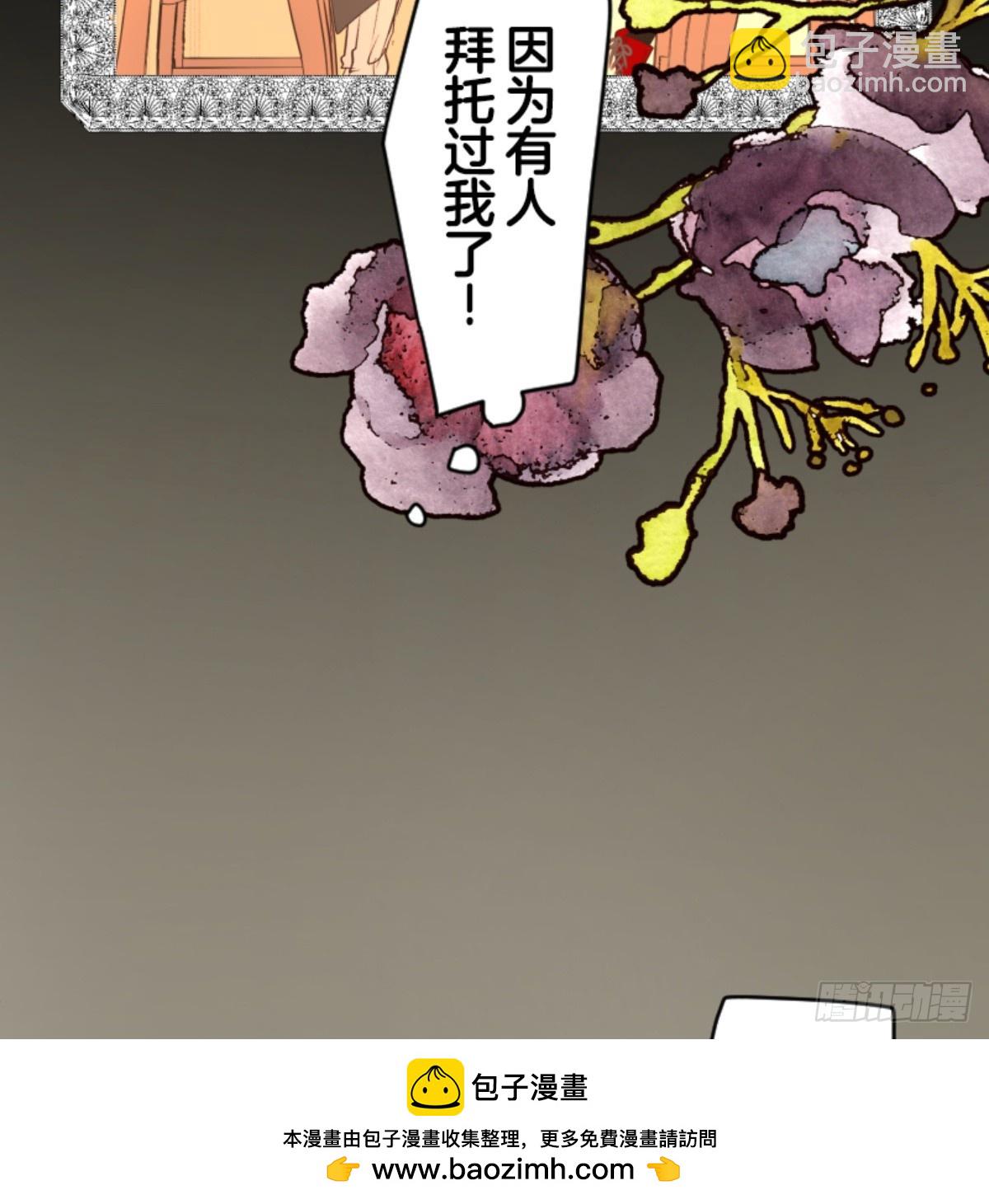 《他和她的魔法契约》皇子与王子1 第50页