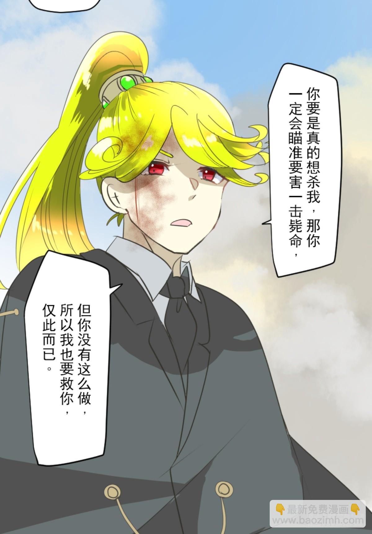 《他和她的魔法契约》皇子与王子3 第11页