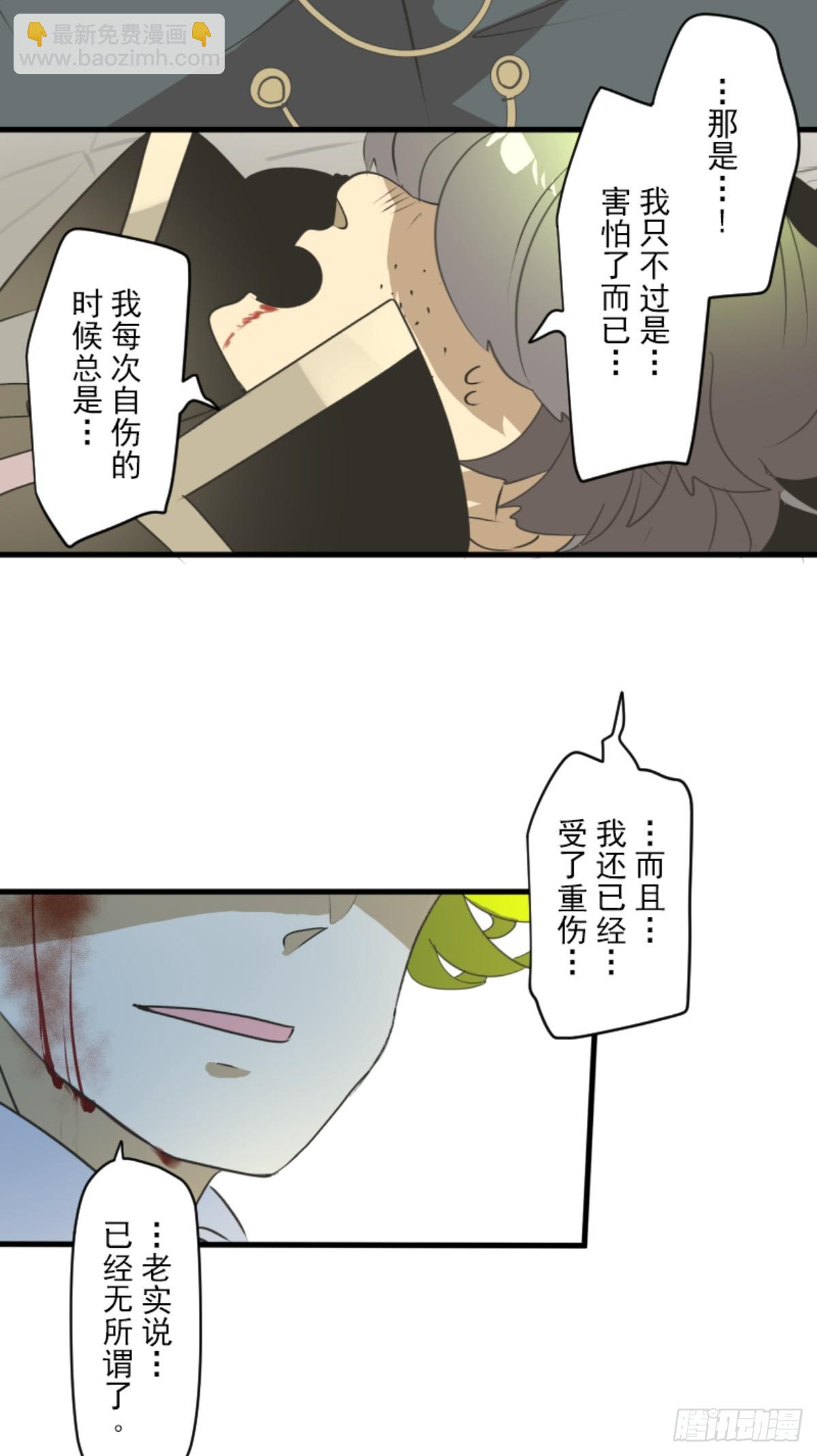 《他和她的魔法契约》皇子与王子3 第12页