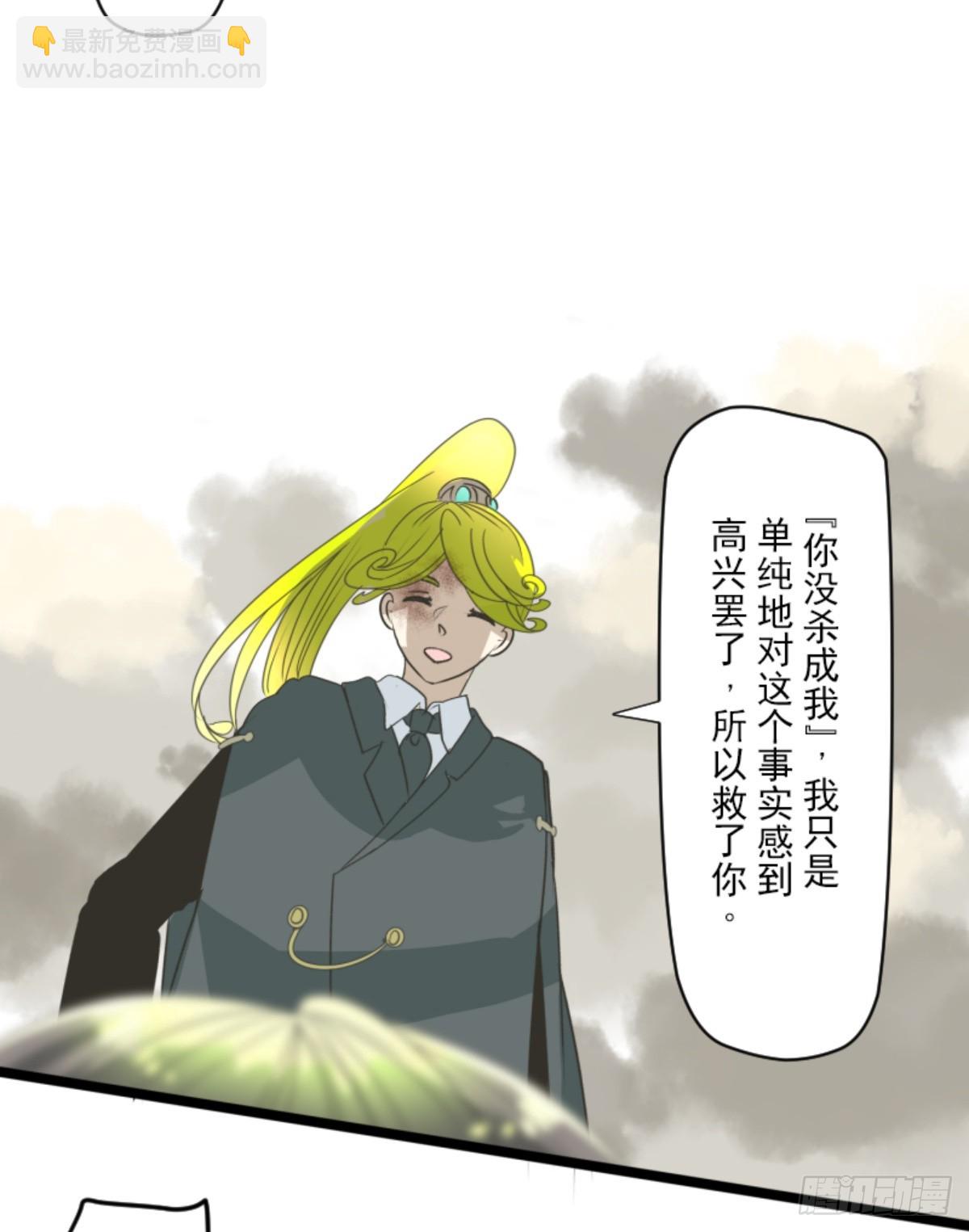 《他和她的魔法契约》皇子与王子3 第13页