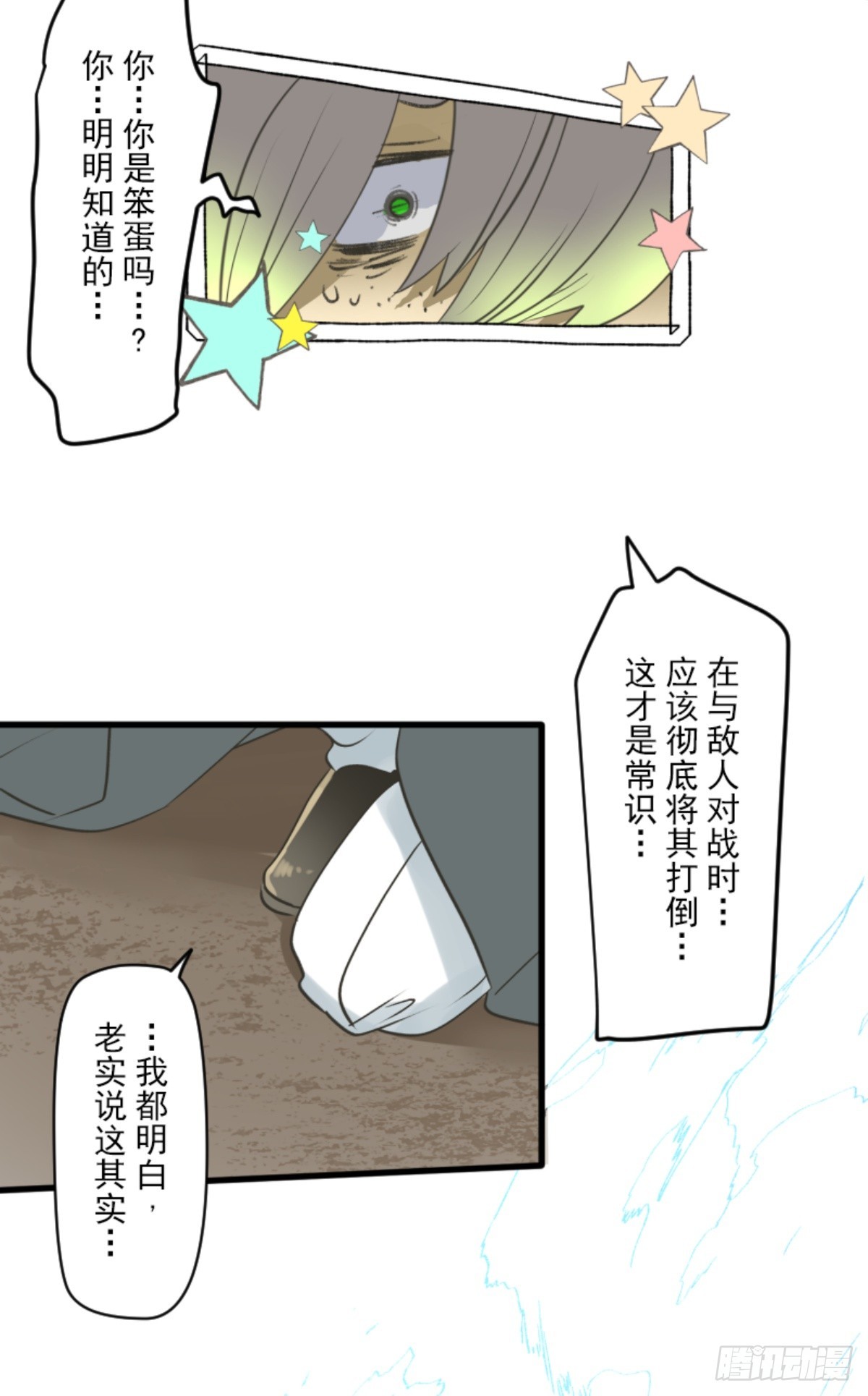 《他和她的魔法契约》皇子与王子3 第14页