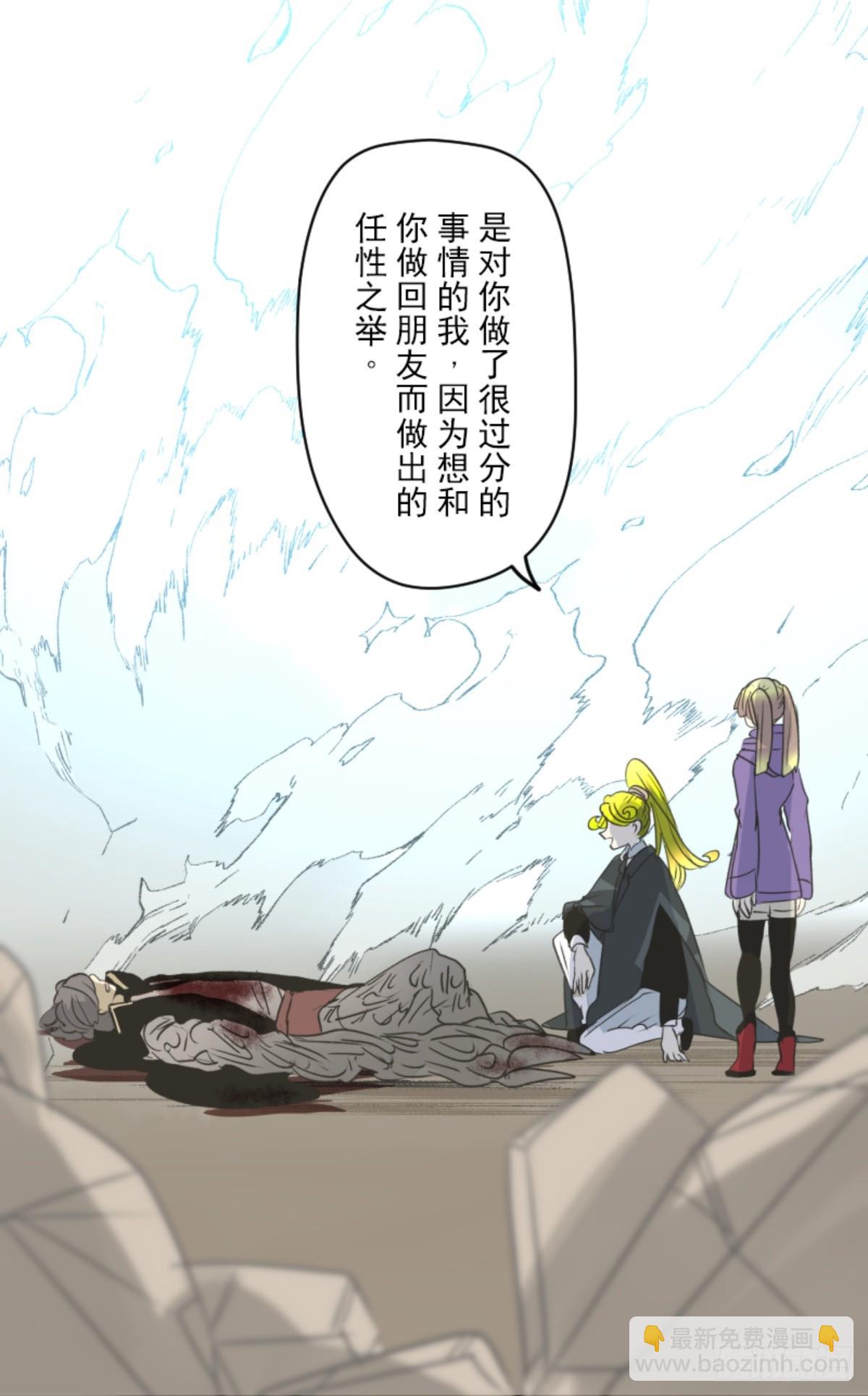 《他和她的魔法契约》皇子与王子3 第15页