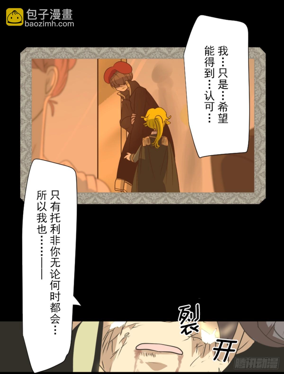 《他和她的魔法契约》皇子与王子3 第17页