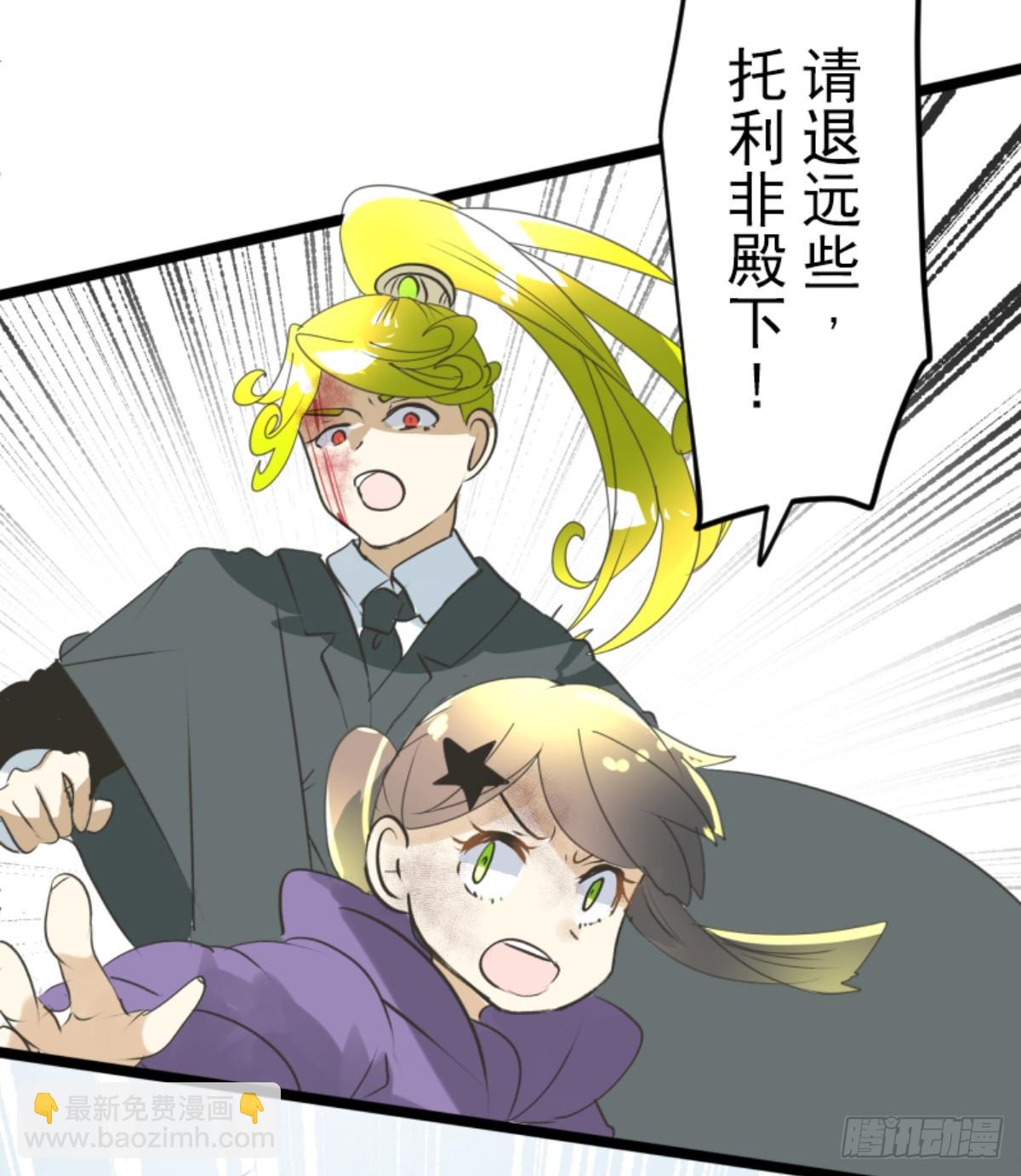 《他和她的魔法契约》皇子与王子3 第19页