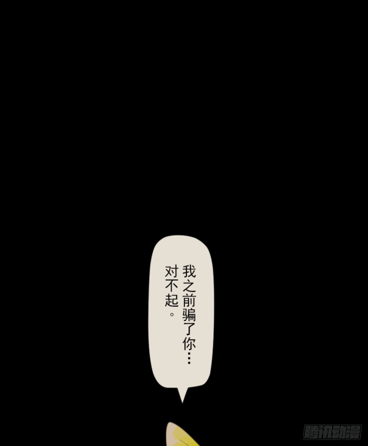 《他和她的魔法契约》皇子与王子3 第1页