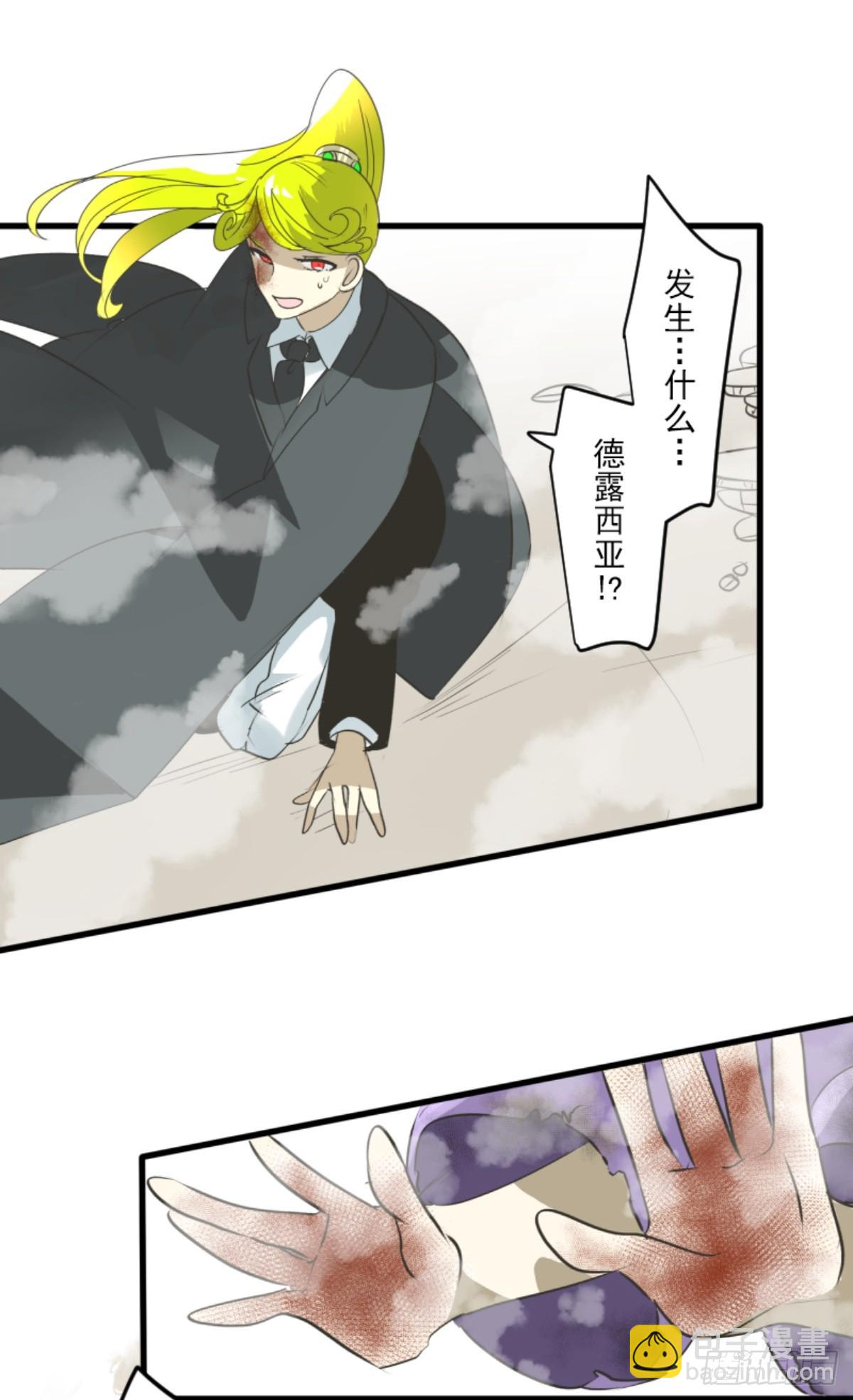 《他和她的魔法契约》皇子与王子3 第22页