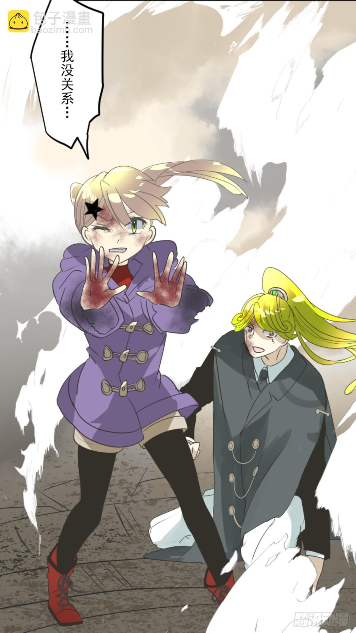 《他和她的魔法契约》皇子与王子3 第23页