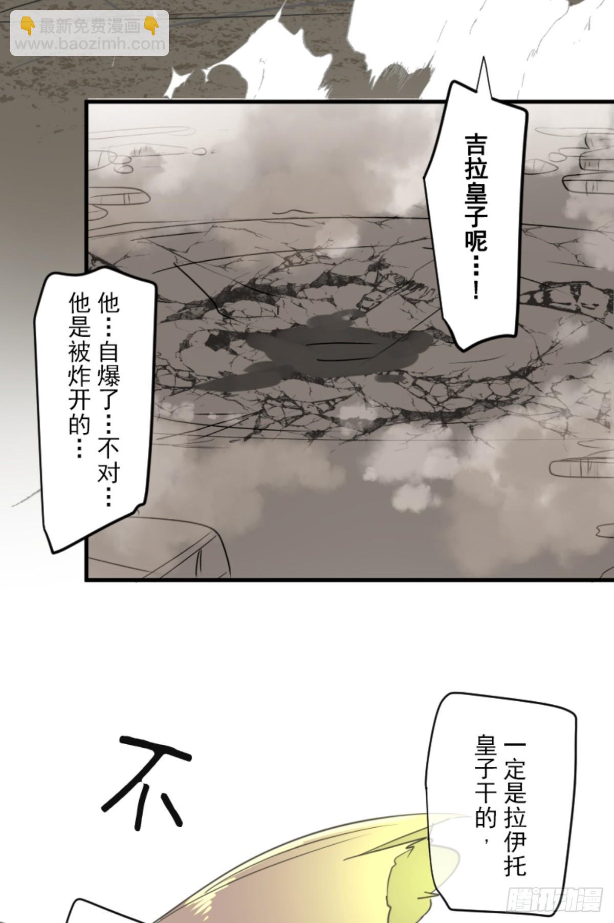 《他和她的魔法契约》皇子与王子3 第24页