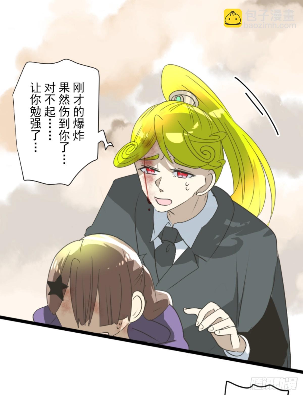 《他和她的魔法契约》皇子与王子3 第26页