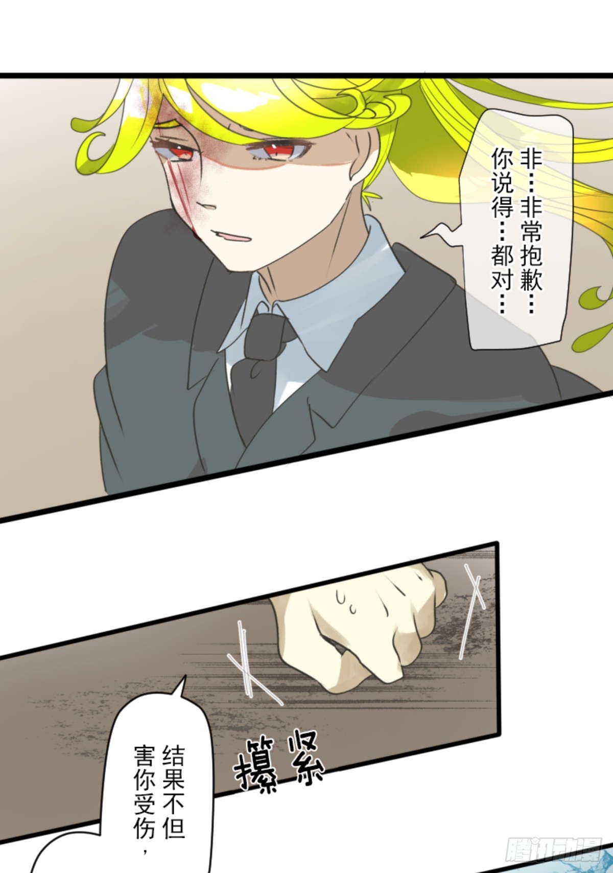 《他和她的魔法契约》皇子与王子3 第28页