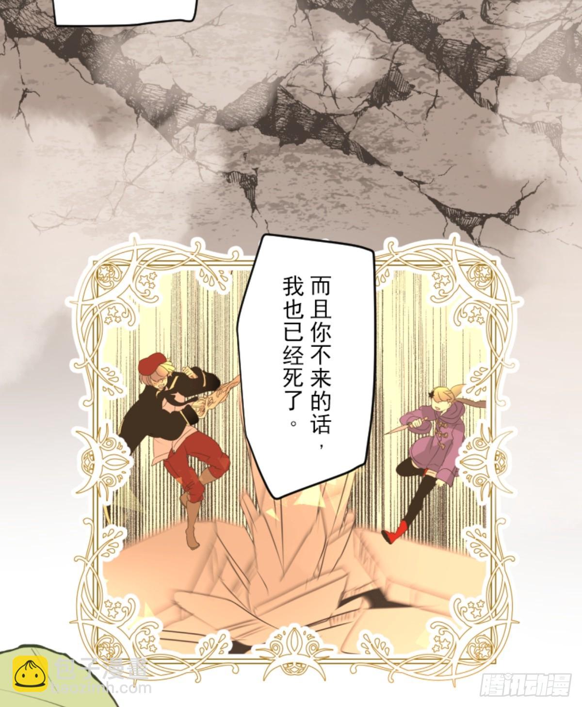 《他和她的魔法契约》皇子与王子3 第31页