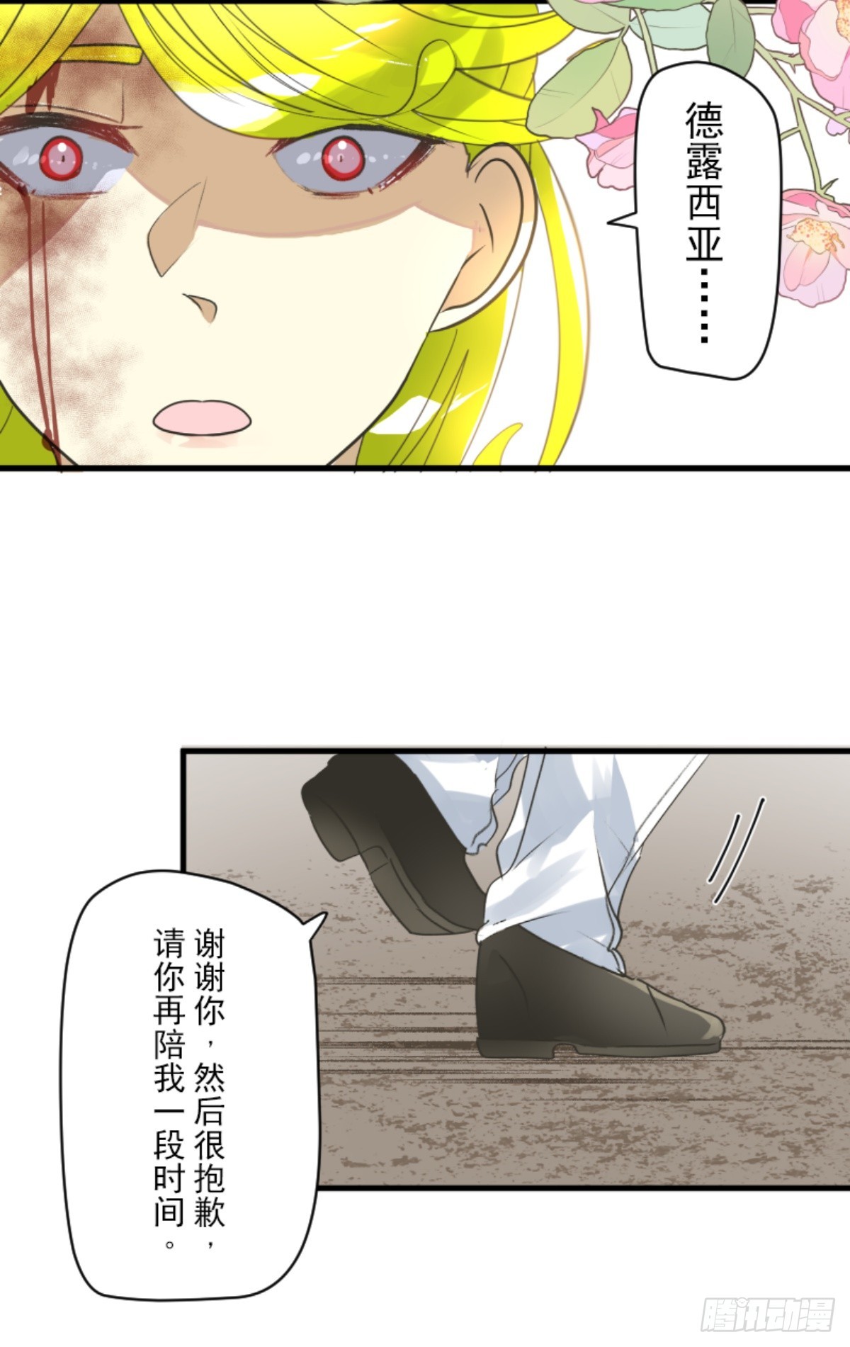 《他和她的魔法契约》皇子与王子3 第35页
