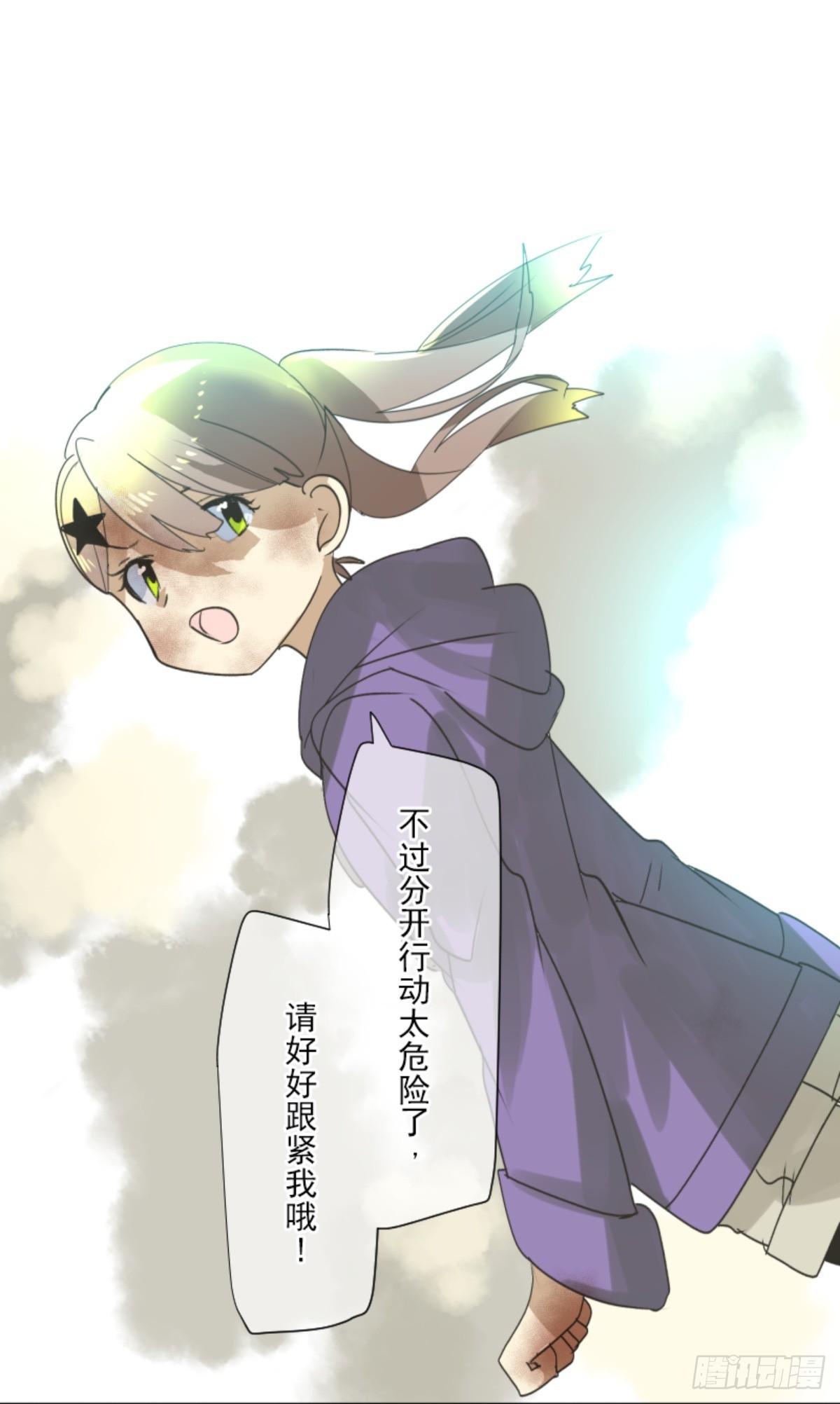 《他和她的魔法契约》皇子与王子3 第38页