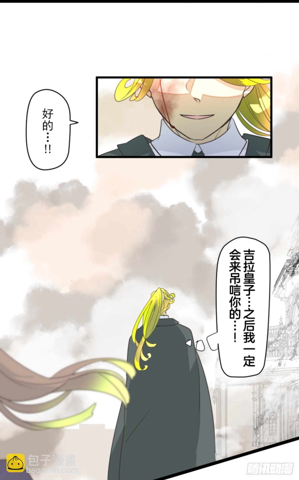 《他和她的魔法契约》皇子与王子3 第39页