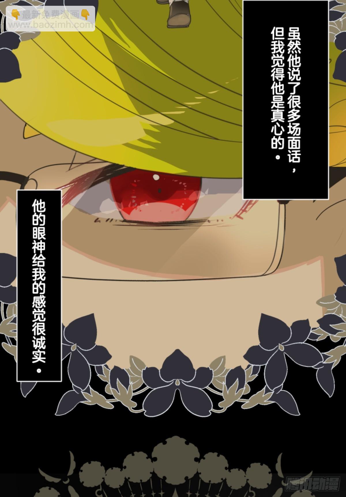 《他和她的魔法契约》皇子与王子3 第3页