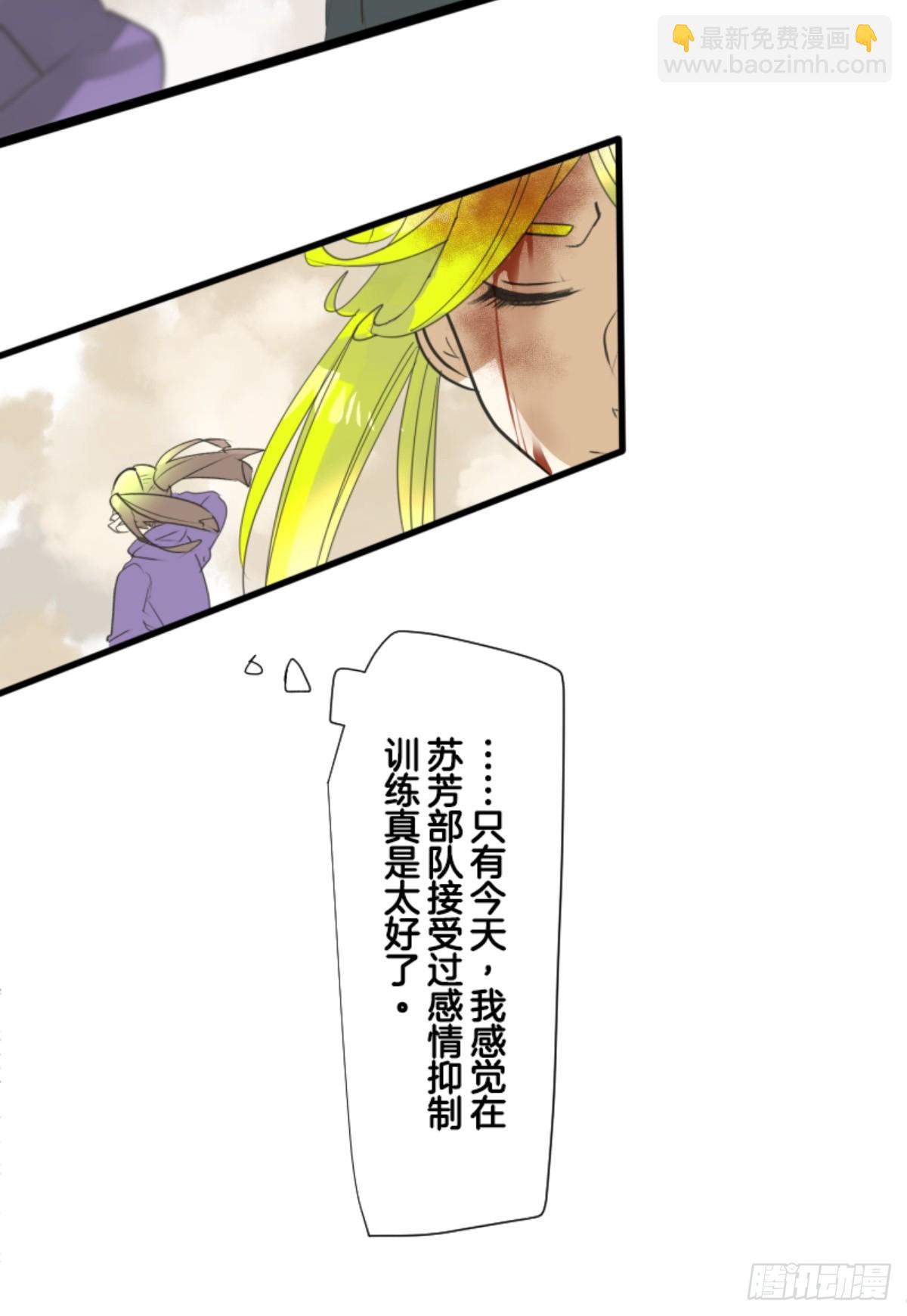 《他和她的魔法契约》皇子与王子3 第40页